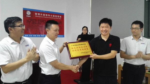 雅凱熱能技術(shù)（江蘇）有限公司贈(zèng)送正睿企業(yè)管理研究院模式提升企業(yè)新，業(yè)績(jī)?yōu)橥踝V新篇牌匾
